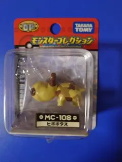 p*e様 モンコレ　ヒポポタス