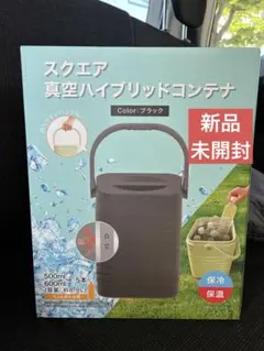 2026年最新】スクエア真空ハイブリッドコンテナの人気アイテム - メルカリ