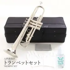 新品 未使用 送料無料 初心者入門 セット トランペット シルバーのサムネイル