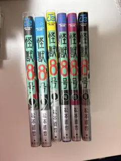 怪獣8号　6巻セット初版