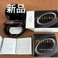 【新品】カネボウ テスティモII フェイスアップカラー ケース付き➕レフィルのサムネイル