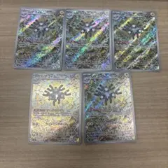 ワッカネズミ イッカネズミ 色違い 317.318 各5枚 - メルカリ