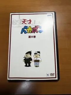 2026年最新】天才バカボン vhsの人気アイテム - メルカリ