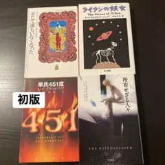 1964年・初版本】新しい世界の文学 ライ麦畑でつかまえて - メルカリ