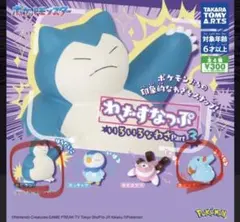 ポケモン わざすなっぷ2点（カビゴン・ゴマゾウ)