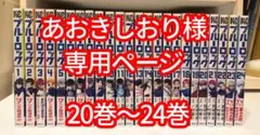 あおきしおり様専用ページ