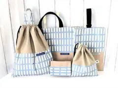 ♥再販×16♥北欧アルテック風フレンチ格子 入園・入学5点セット 男の子女の子