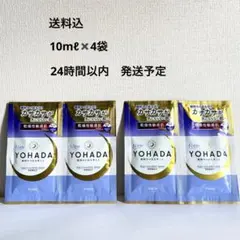 クラシエ YOHADA ボディソープ 荒れ防止 低刺激処方 乾燥性敏感肌　送料込
