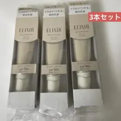 エリクシール シュペリエル デーケアレボリューション T+ 朝用乳液 35ml