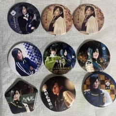 ミュージカル刀剣乱舞　にっかり青江　缶バッチ9 点セット