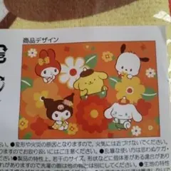 サンリオキャラクターズ　バスタオル