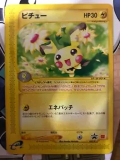 2026年最新】ピチュー 032/P マクドナルドの人気アイテム - メルカリ