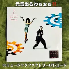 c+cMusic Factory LPレコード ダンス　dj テクノ　ポップス C+C Music Factory - Anything Goes, Vinyl Record Album LP, Used