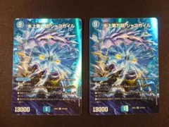水上第九院シャコガイル シークレット シク 2枚 - メルカリ