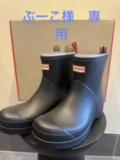 【極美品】HUNTER （8） PLAY CHLSEA NEO チェルシー　黒 極美品】HUNTER （8） PLAY CHLSEA NEO チェルシー 黒 - メルカリ