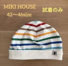 試着のみ⭐︎ミキハウスファースト　ニット帽　マルチカラーボーダー42〜46size