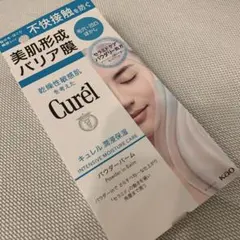 Curél パウダーバーム 34g 未開封　キュレル　パウダーバーム