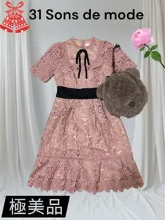 31sonsdemodeケミカルレースワンピース トランテアンソンドゥモード特典