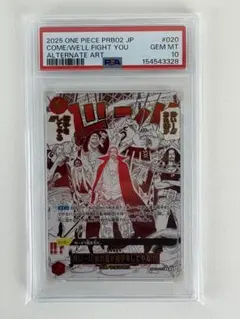 PSA10 来い…!!!おれ達が相手をしてやる!!! OP09-020 パラレル - メルカリ