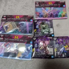 一番くじ　ヒロアカ ヴィジランテ　F賞3点H賞3点