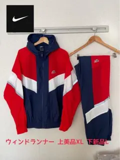 NIKE ウィンドランナー ジャージ　ナイロンジャケット　美品　新品