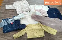 ベビー服セット 80㌢ロンパースまとめ売り