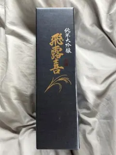 2025年最新】飛露喜 純米大吟醸の人気アイテム - メルカリ