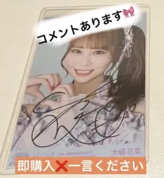 LOVE 大場花菜 生写真 直筆 君の第3ボタン - メルカリ
