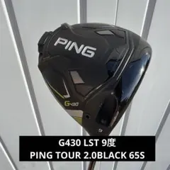 PING G430LSTドライバー 9度 ピンツアー2.0ブラック65Sのサムネイル