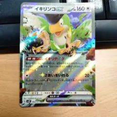 ポケモンカード イキリンコex RR SV2P スノーハザード 065/071 - メルカリ