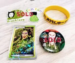 2026年最新】おろちんゆー ステッカーの人気アイテム - メルカリ