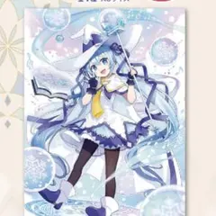 ⼀番くじ 雪ミク 〜SNOW MIKU〜 Second Season D賞