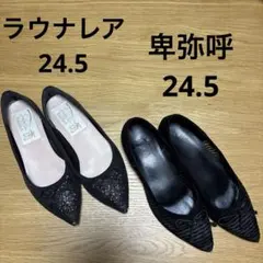 launa lea ballet 卑弥呼 HIMIKO フラットシューズ 黒のサムネイル