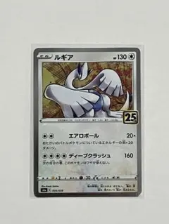2026年最新】ポケモンカード25周年ミラーの人気アイテム - メルカリ