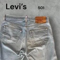 【Levi's】501 90s USA製 32×32 リーバイス デニム