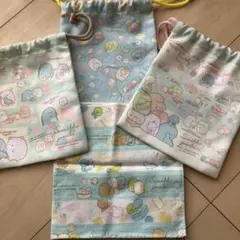 すみっコぐらし 巾着袋セット