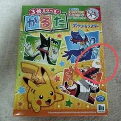 ショウワノート　ポケットモンスター　かるた　未開封　【パッケージ剥がれ有り】のサムネイル
