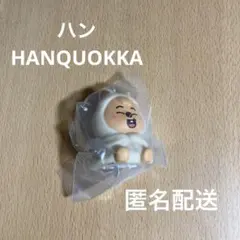 SKZOOライトマスコット ハン　HANQUOKKA