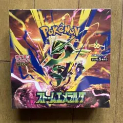 ポケカ ストームエメラルダ BOX 30パック シュリンク無し ぺりぺり無し
