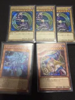 ブラックマジシャン パーツセット シークレット