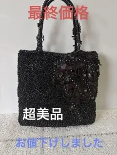 アンテプリマのラメビーズ編みブラックバック 最高にお洒落な豪華アクセ付きアンテプリマのラメビーズ編みブラック