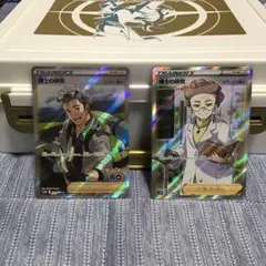 ポケモンカード　博士の研究 SR 引退品