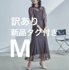 新品　リュクスブリエ　ボレロキャミワンピースレイヤード総レースパーティードレス