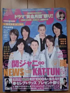 ★Myojo　2007年6月