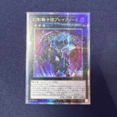 遊戯王 幻影騎士団ブレイクソード 25th - メルカリ