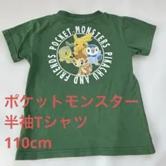 ポケモン 半袖 Tシャツ グリーン 緑 ピカチュウ ポケットモンスターのサムネイル