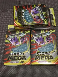 ポケモンカードゲーム　スターターセットMEGA メガゲンガーex3点
