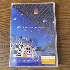 未開封　嵐フェス 2020 at NATIONAL STADIUM DVD