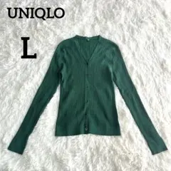 【美品】UNIQLO ユニクロ リブ編み薄手カーディガン 長袖 グリーン L