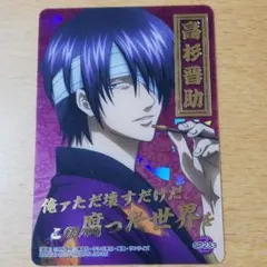 銀魂 クリアコレクション